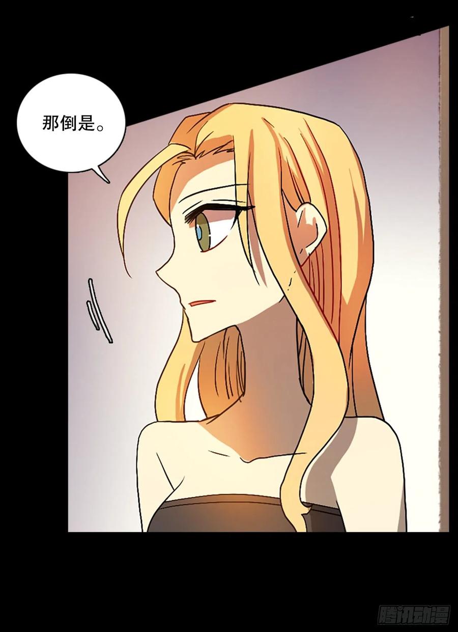 《梦境毁灭Dreamcide》140.显而易见的陷阱（5） 第33页