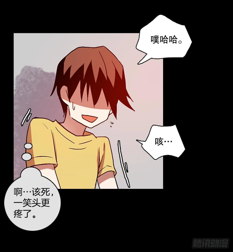 《梦境毁灭Dreamcide》140.显而易见的陷阱（5） 第35页