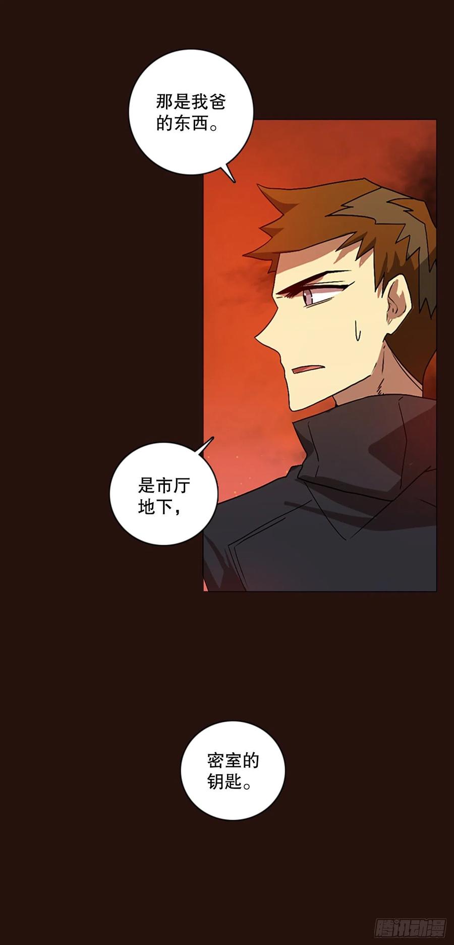《梦境毁灭Dreamcide》140.显而易见的陷阱（5） 第3页