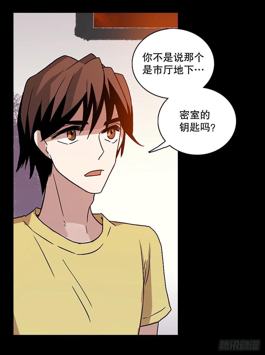 《梦境毁灭Dreamcide》140.显而易见的陷阱（5） 第41页