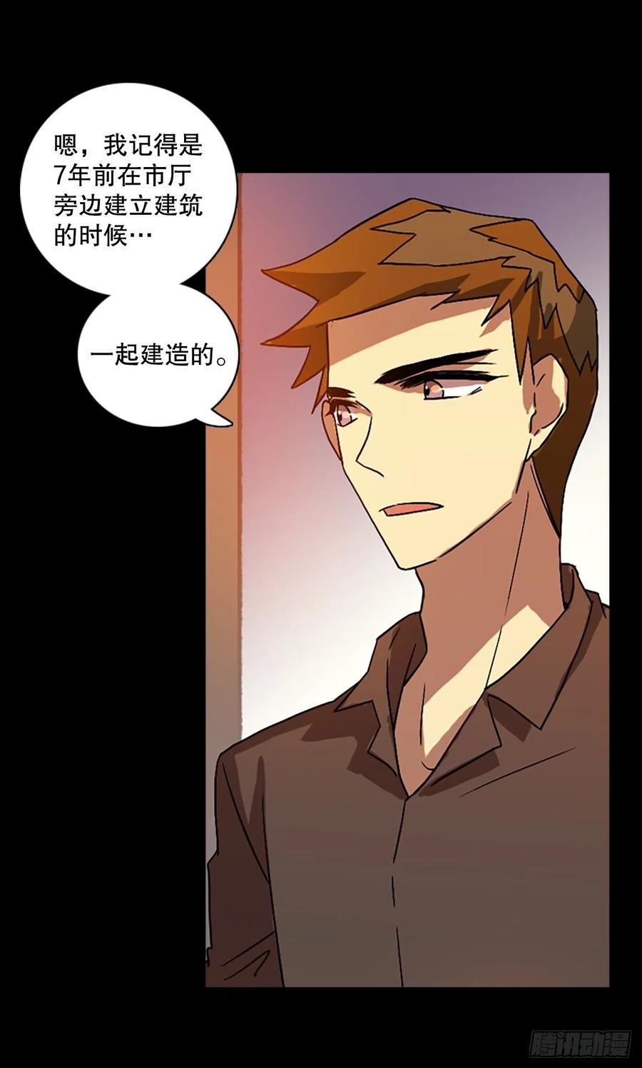 《梦境毁灭Dreamcide》140.显而易见的陷阱（5） 第42页