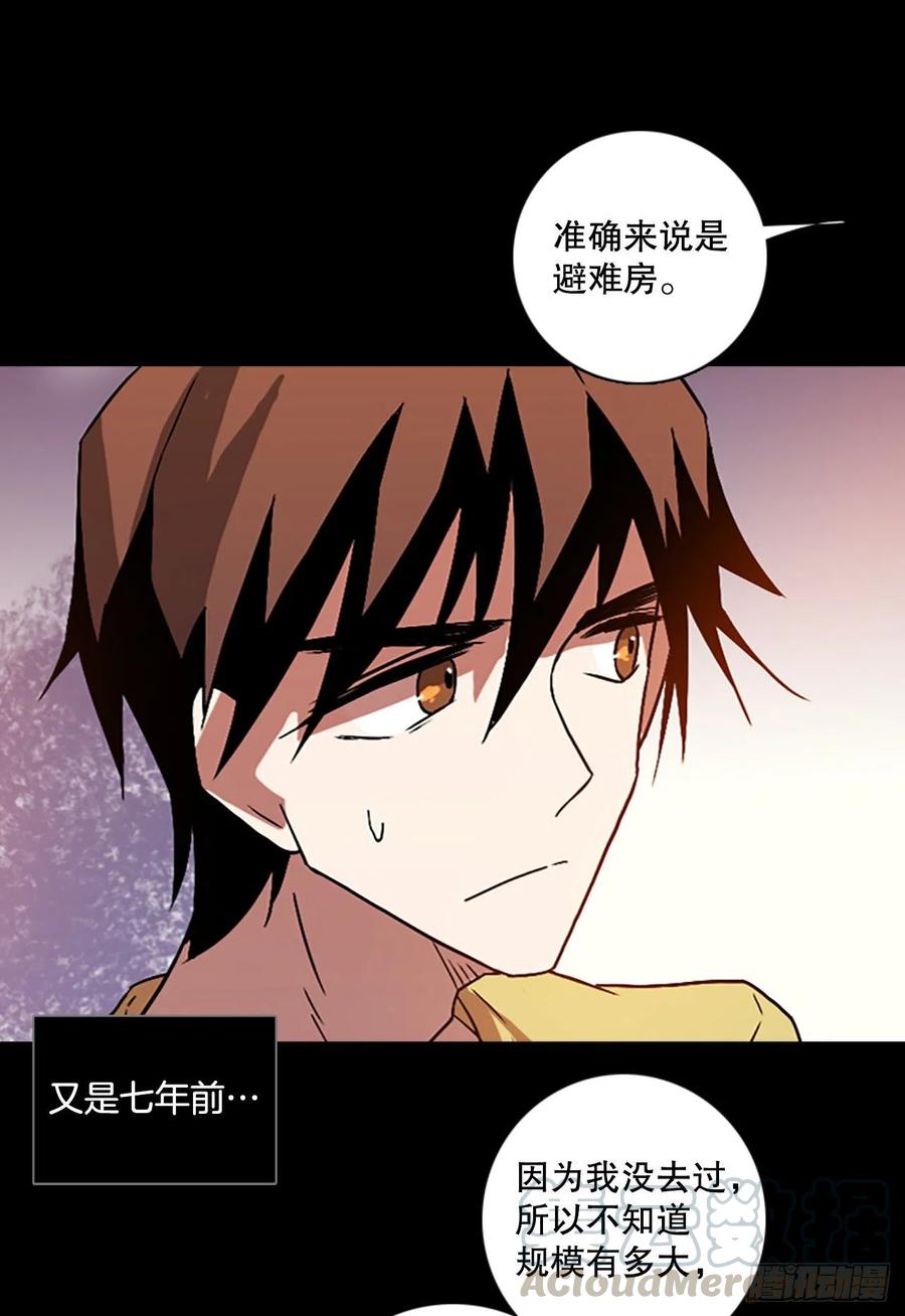 《梦境毁灭Dreamcide》140.显而易见的陷阱（5） 第43页