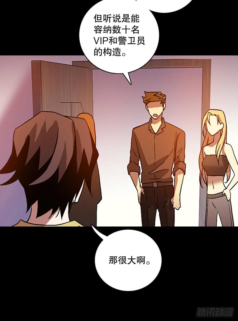 《梦境毁灭Dreamcide》140.显而易见的陷阱（5） 第44页