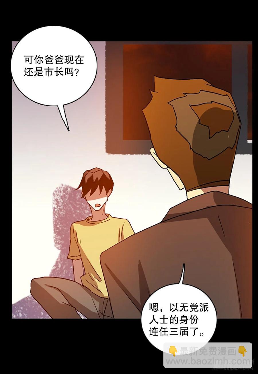 《梦境毁灭Dreamcide》140.显而易见的陷阱（5） 第45页