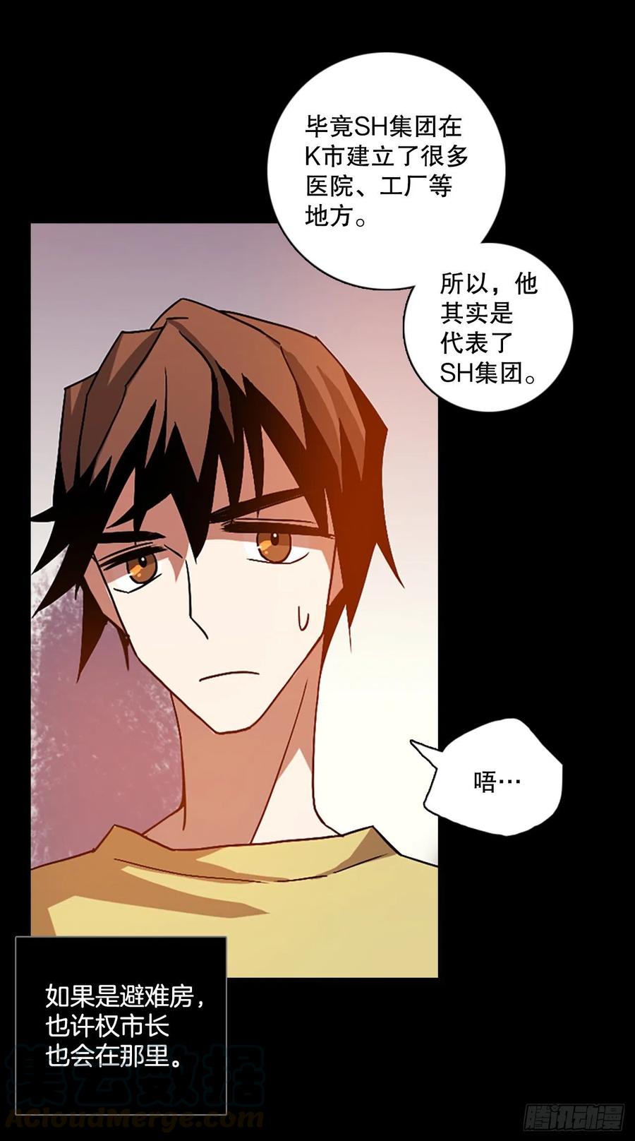 《梦境毁灭Dreamcide》140.显而易见的陷阱（5） 第46页