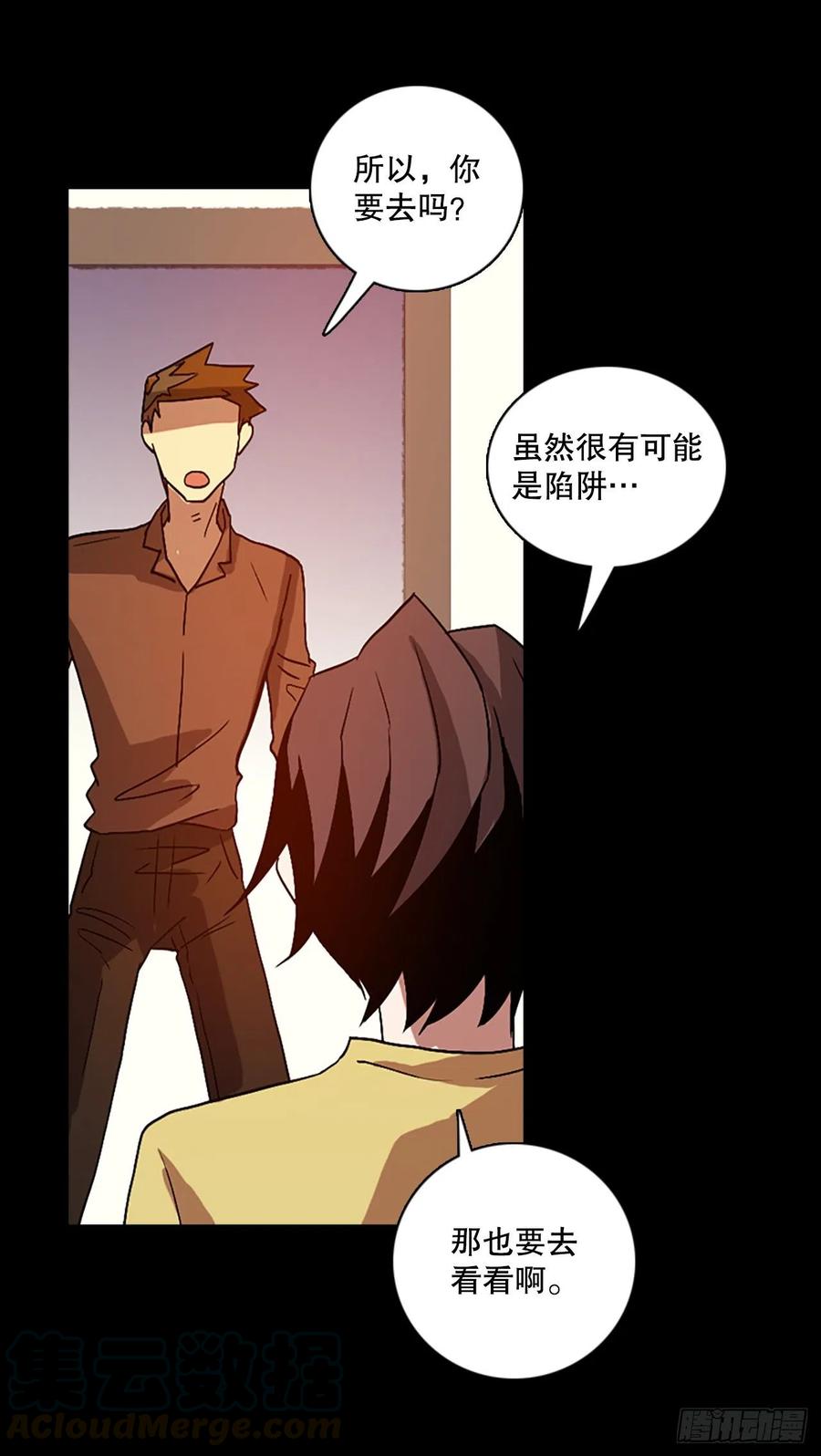 《梦境毁灭Dreamcide》140.显而易见的陷阱（5） 第49页