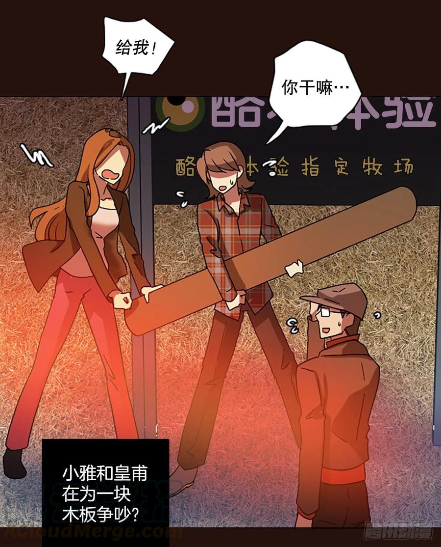 《梦境毁灭Dreamcide》140.显而易见的陷阱（5） 第7页