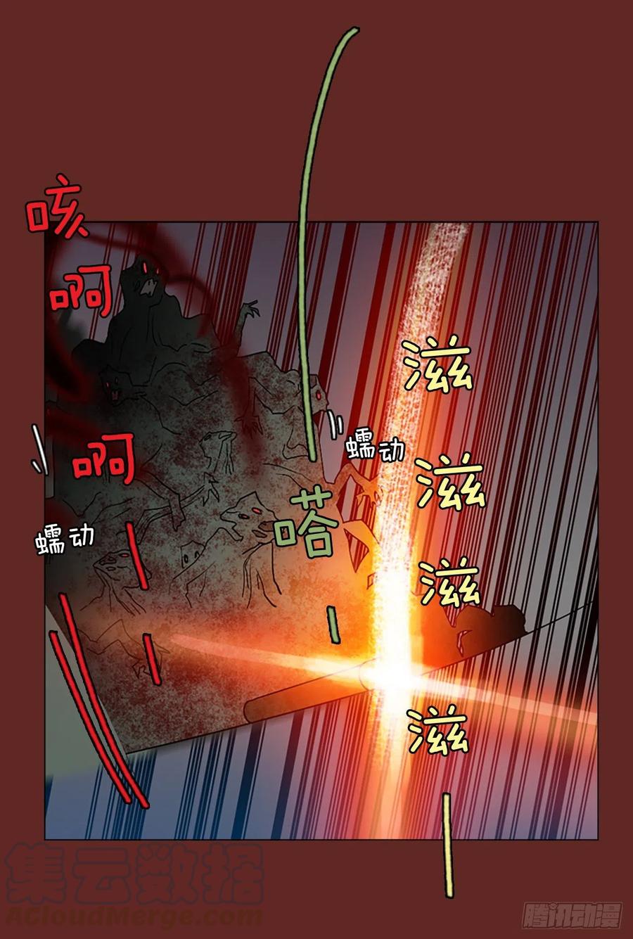 《梦境毁灭Dreamcide》145.一进一煺（5） 第10页