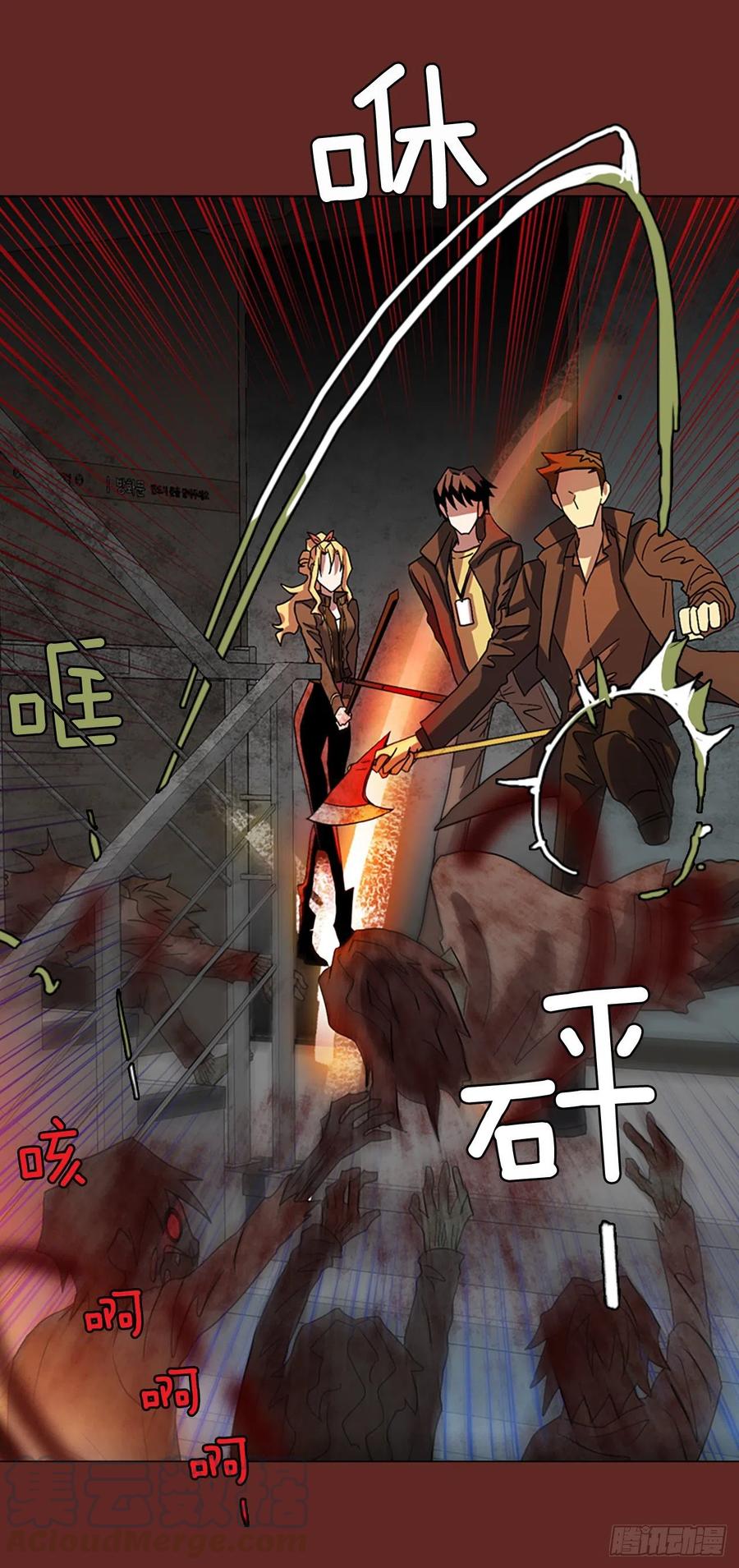 《梦境毁灭Dreamcide》145.一进一煺（5） 第13页