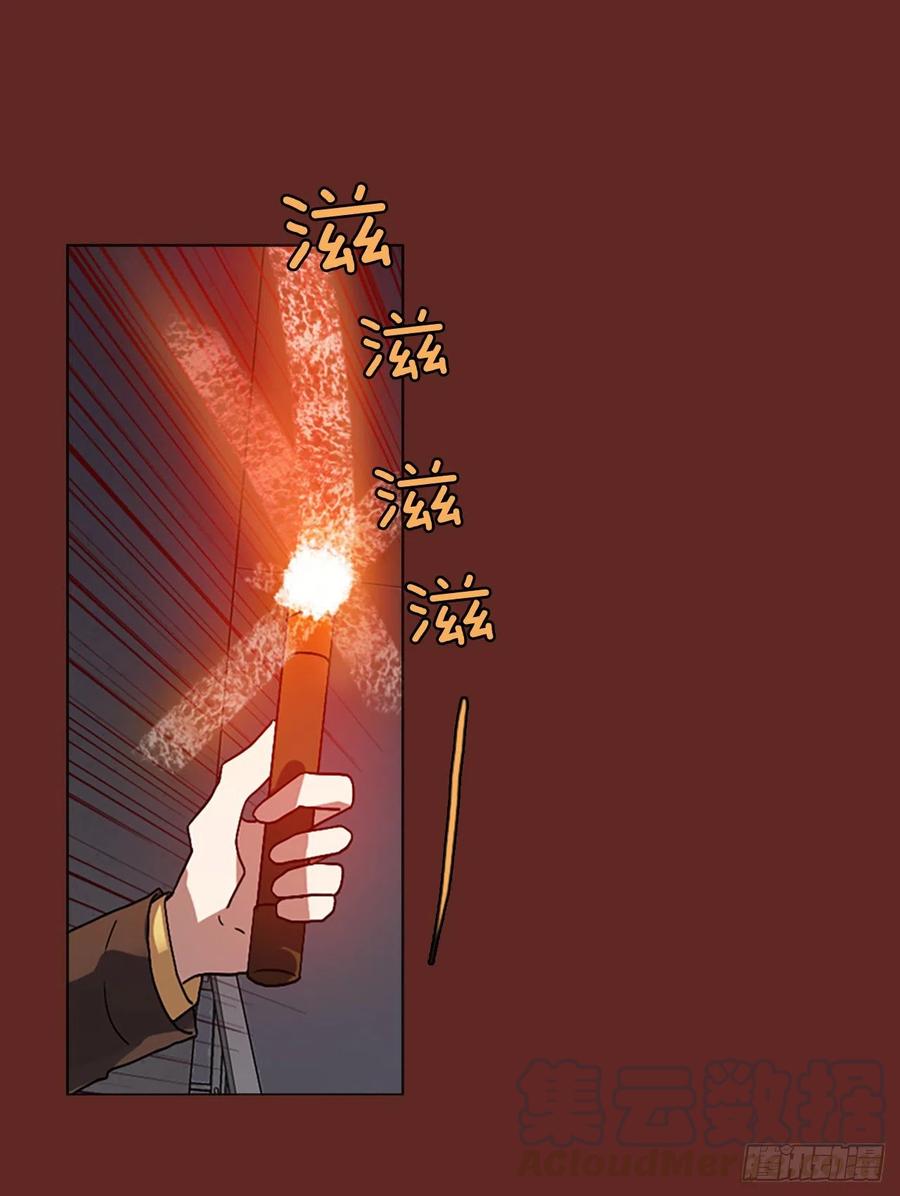 《梦境毁灭Dreamcide》145.一进一煺（5） 第16页