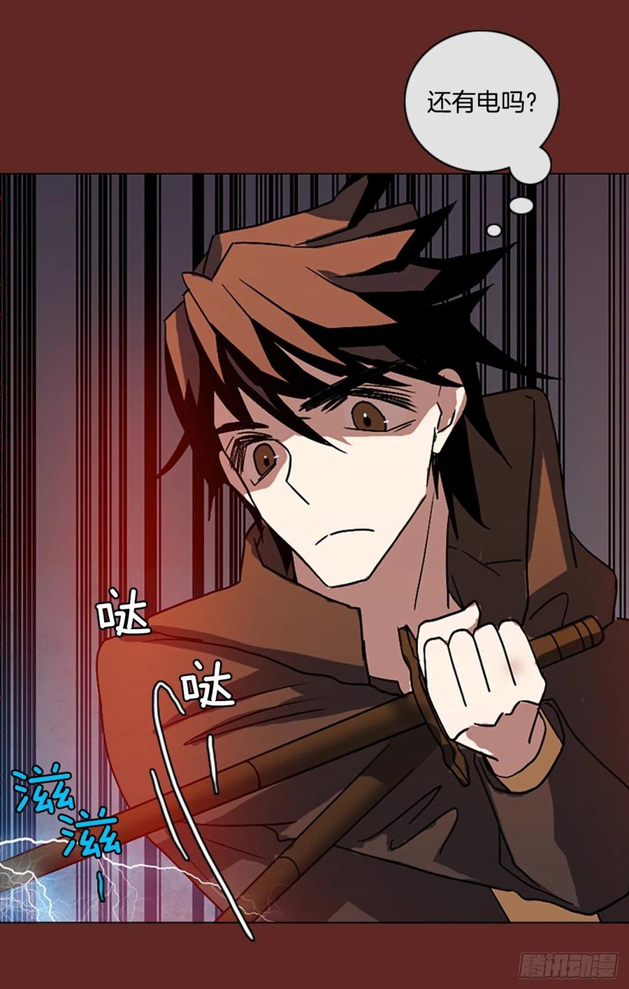《梦境毁灭Dreamcide》145.一进一煺（5） 第18页