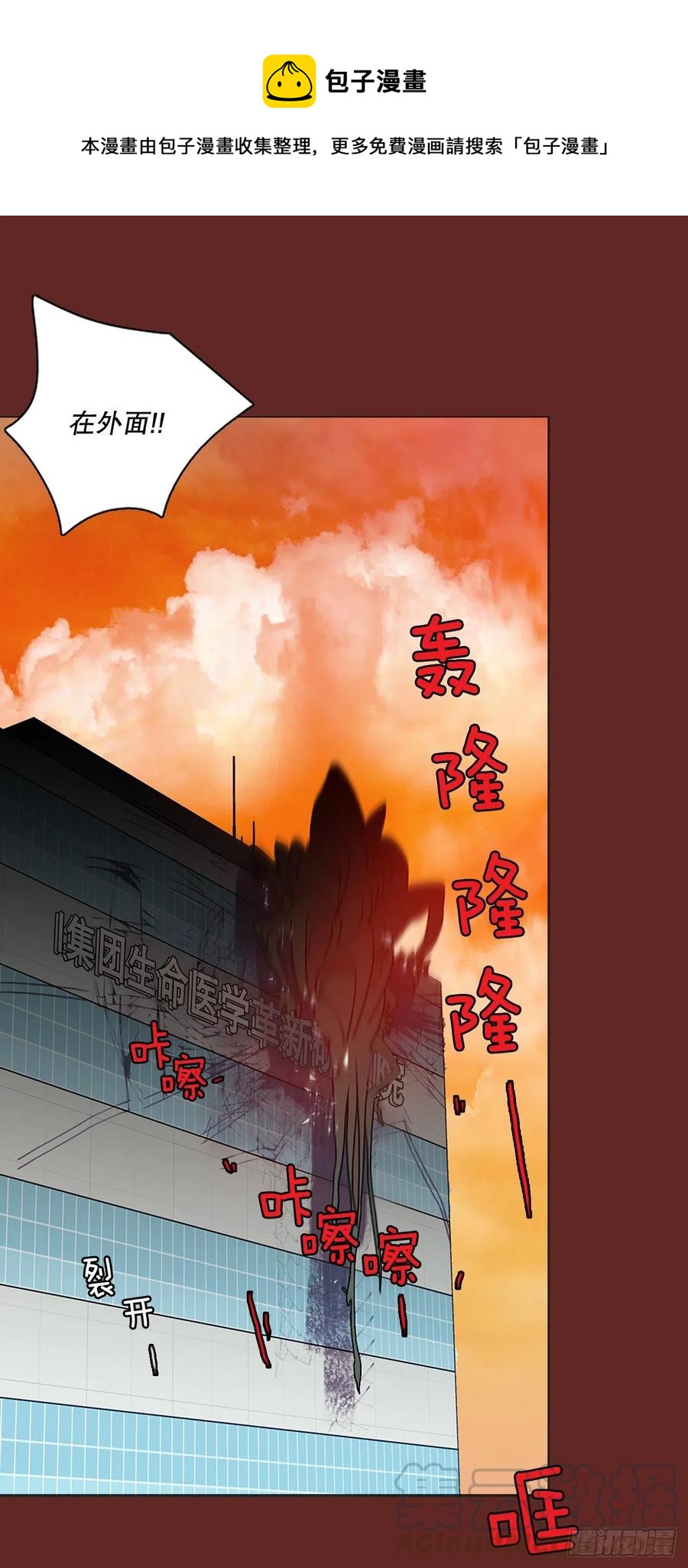 《梦境毁灭Dreamcide》145.一进一煺（5） 第1页