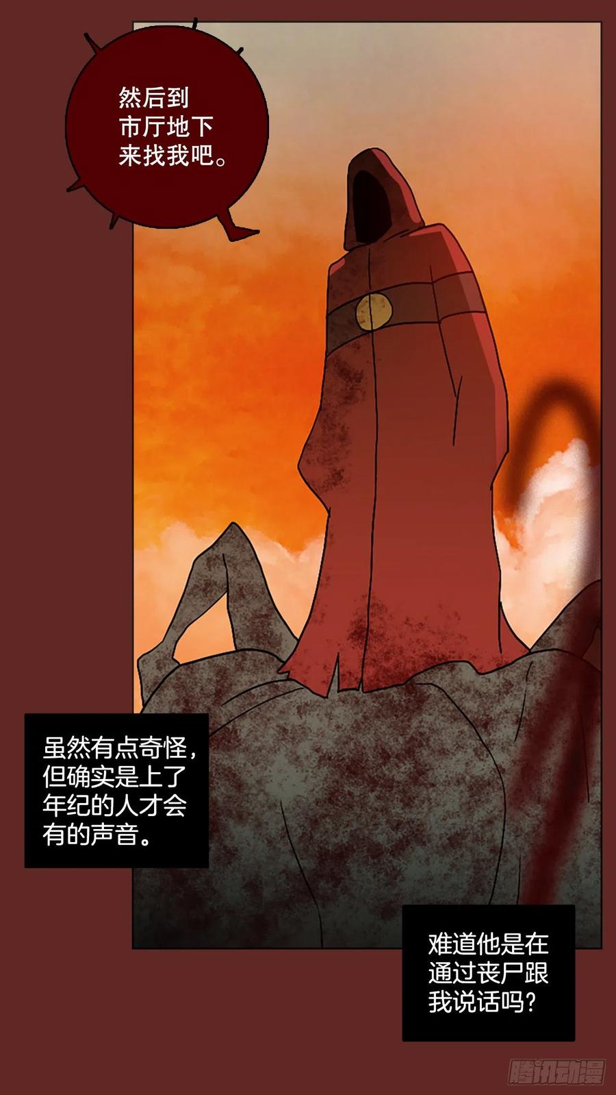 《梦境毁灭Dreamcide》145.一进一煺（5） 第35页