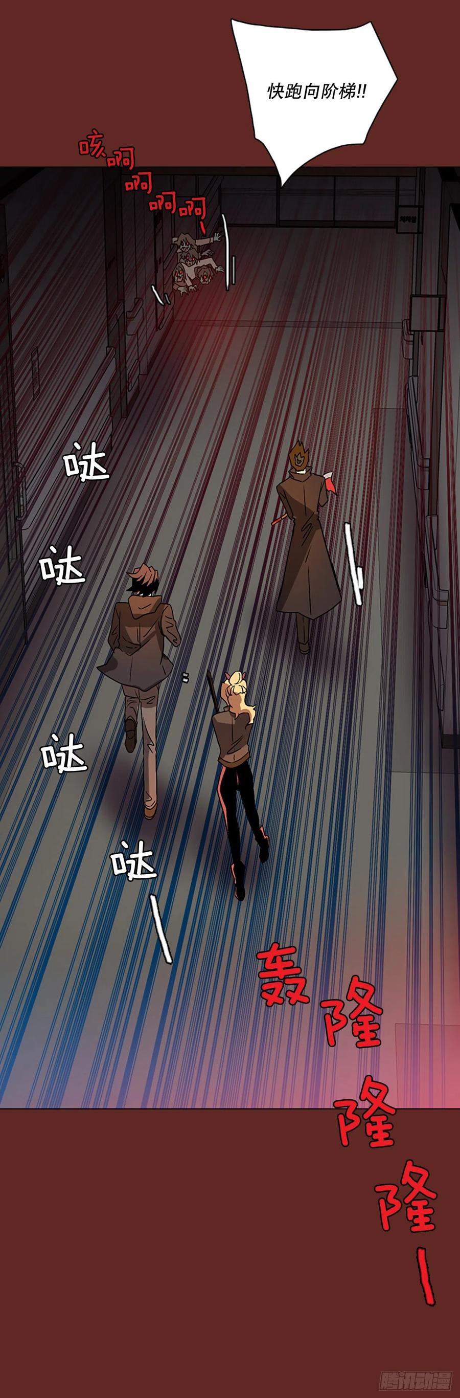 《梦境毁灭Dreamcide》145.一进一煺（5） 第3页