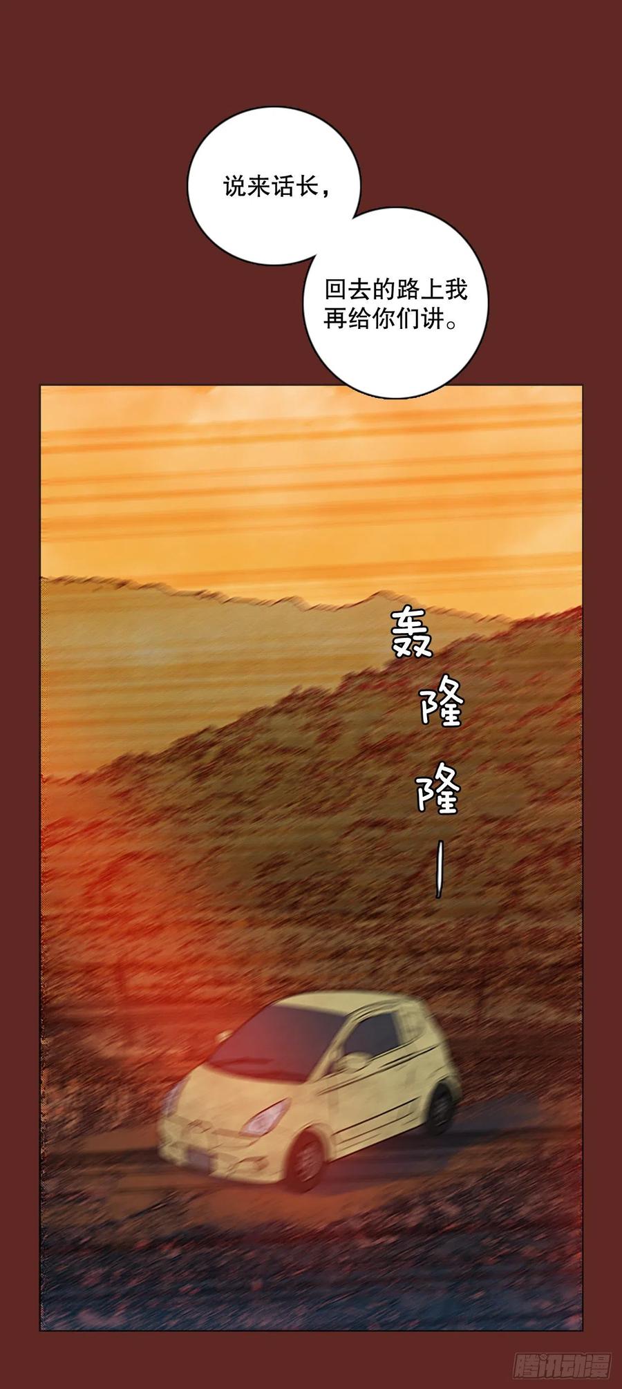 《梦境毁灭Dreamcide》145.一进一煺（5） 第44页