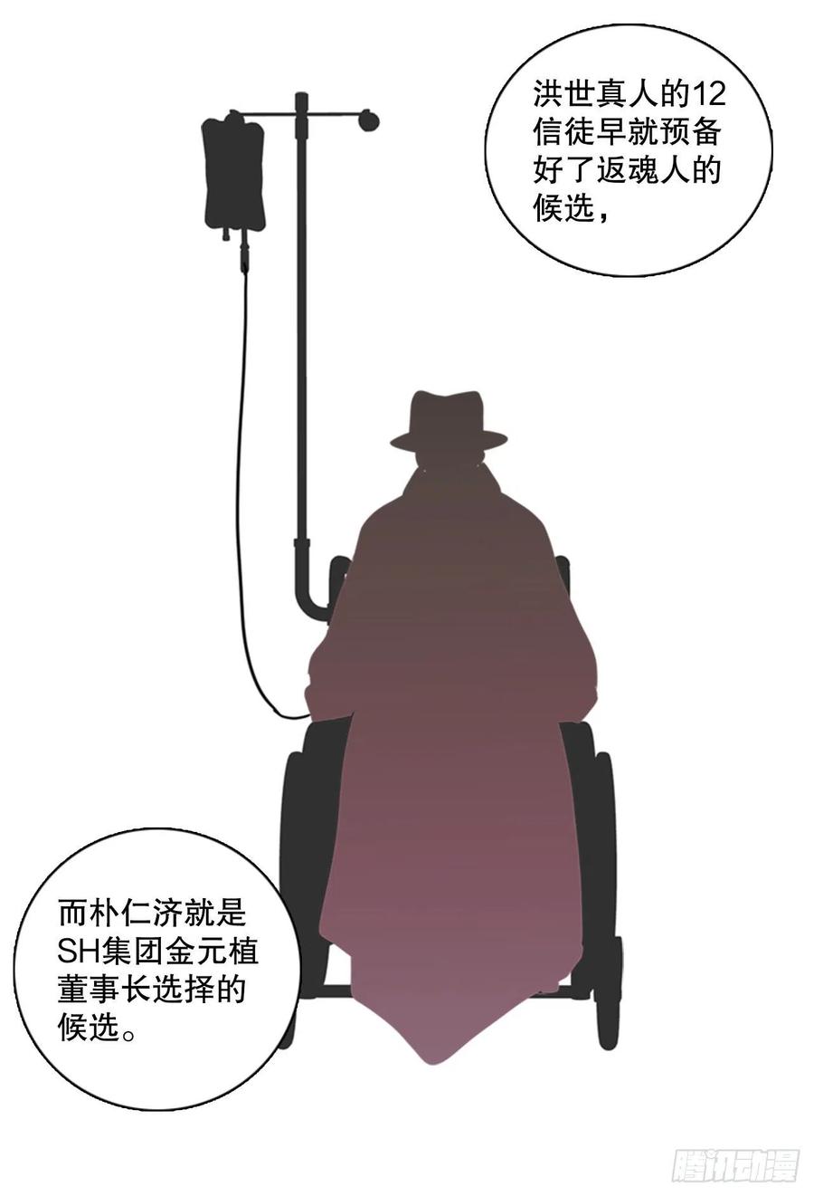 《梦境毁灭Dreamcide》146.一进一煺（6） 第20页