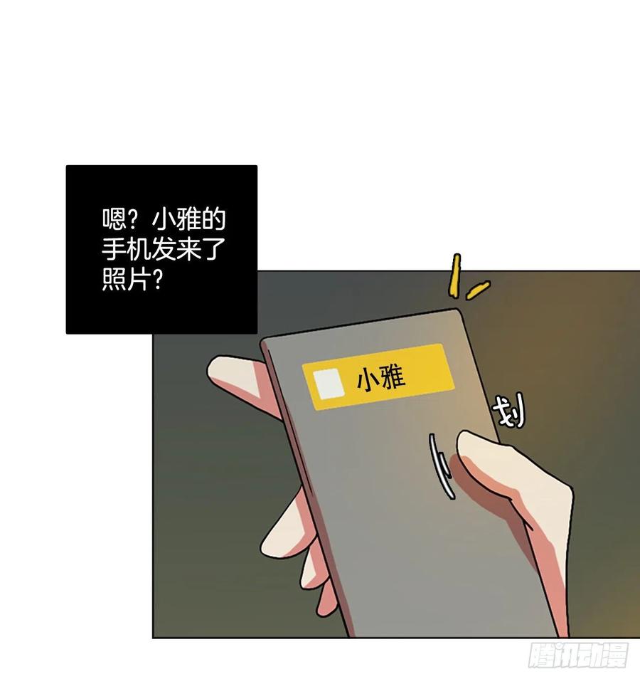 《梦境毁灭Dreamcide》146.一进一煺（6） 第24页