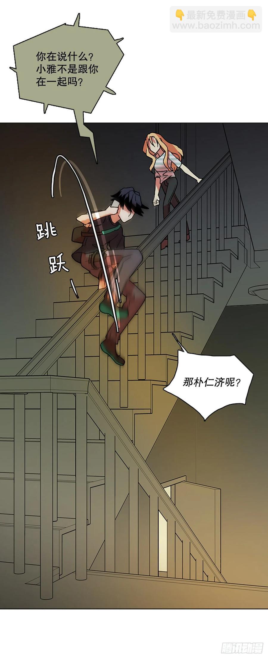 《梦境毁灭Dreamcide》146.一进一煺（6） 第29页
