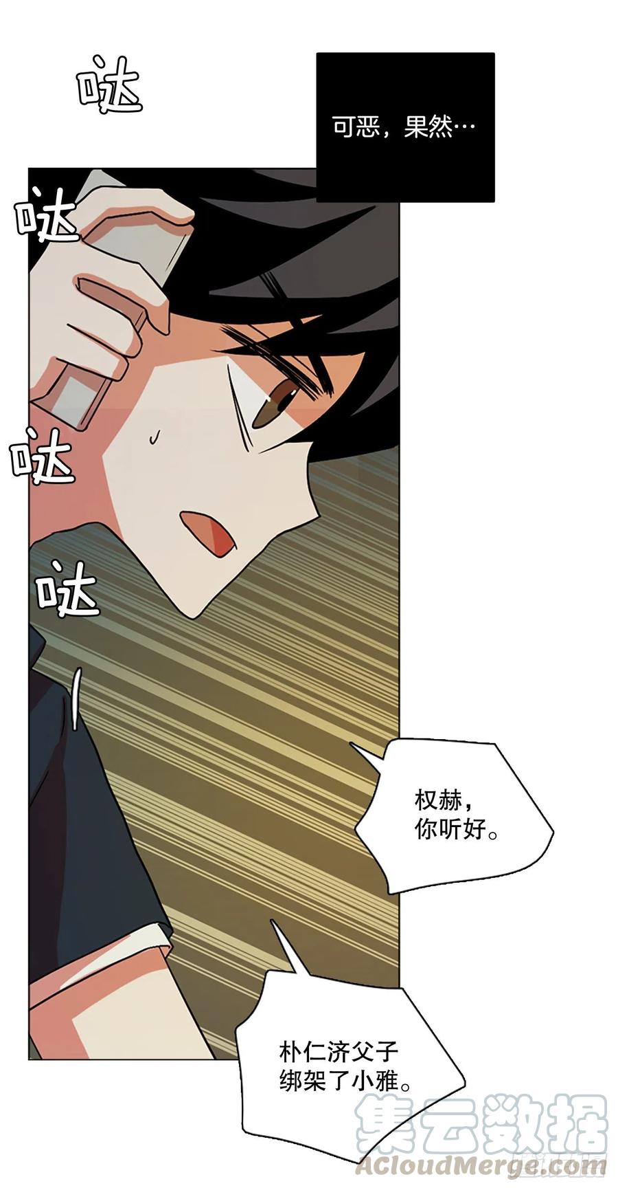 《梦境毁灭Dreamcide》146.一进一煺（6） 第31页
