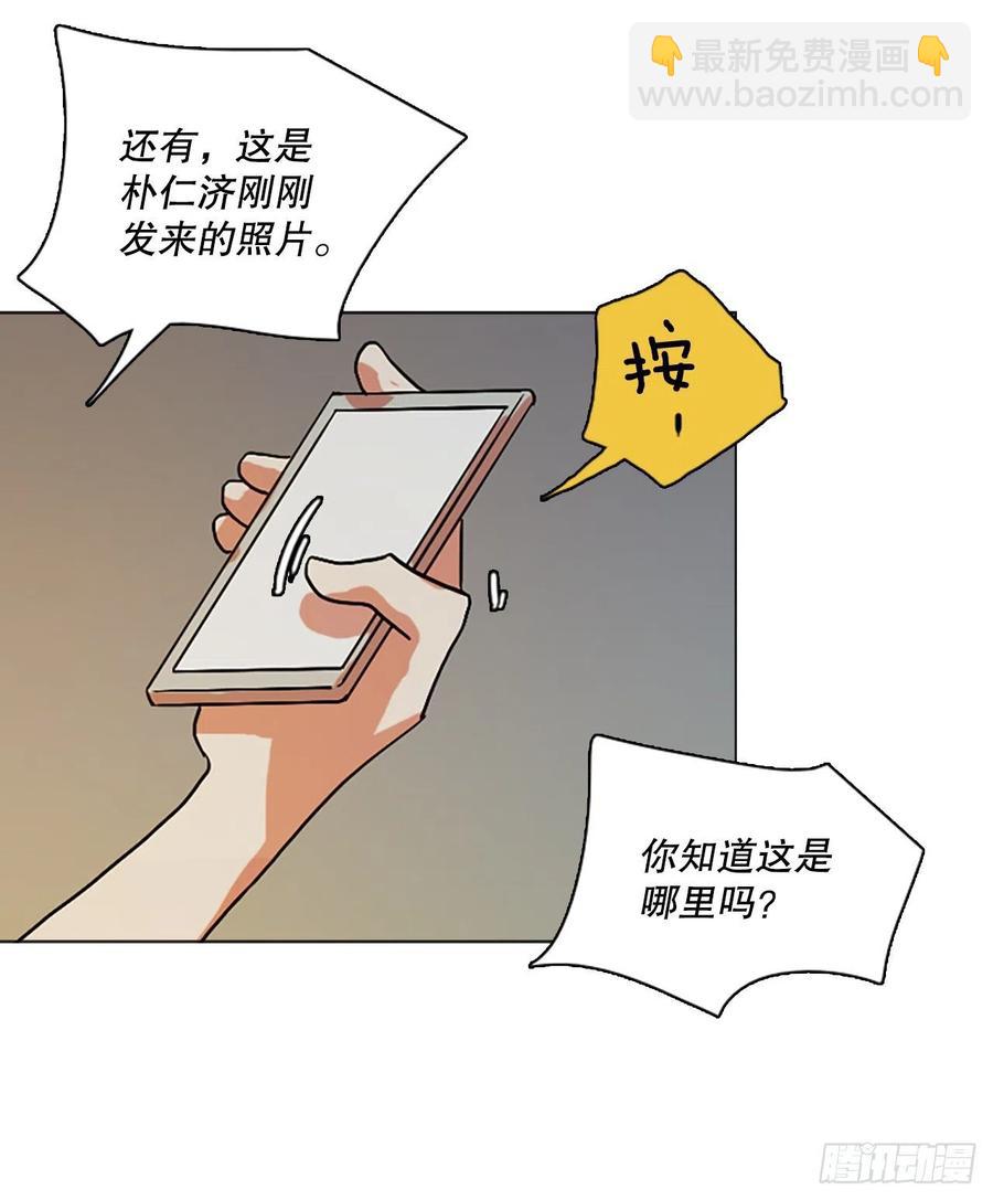 《梦境毁灭Dreamcide》146.一进一煺（6） 第33页
