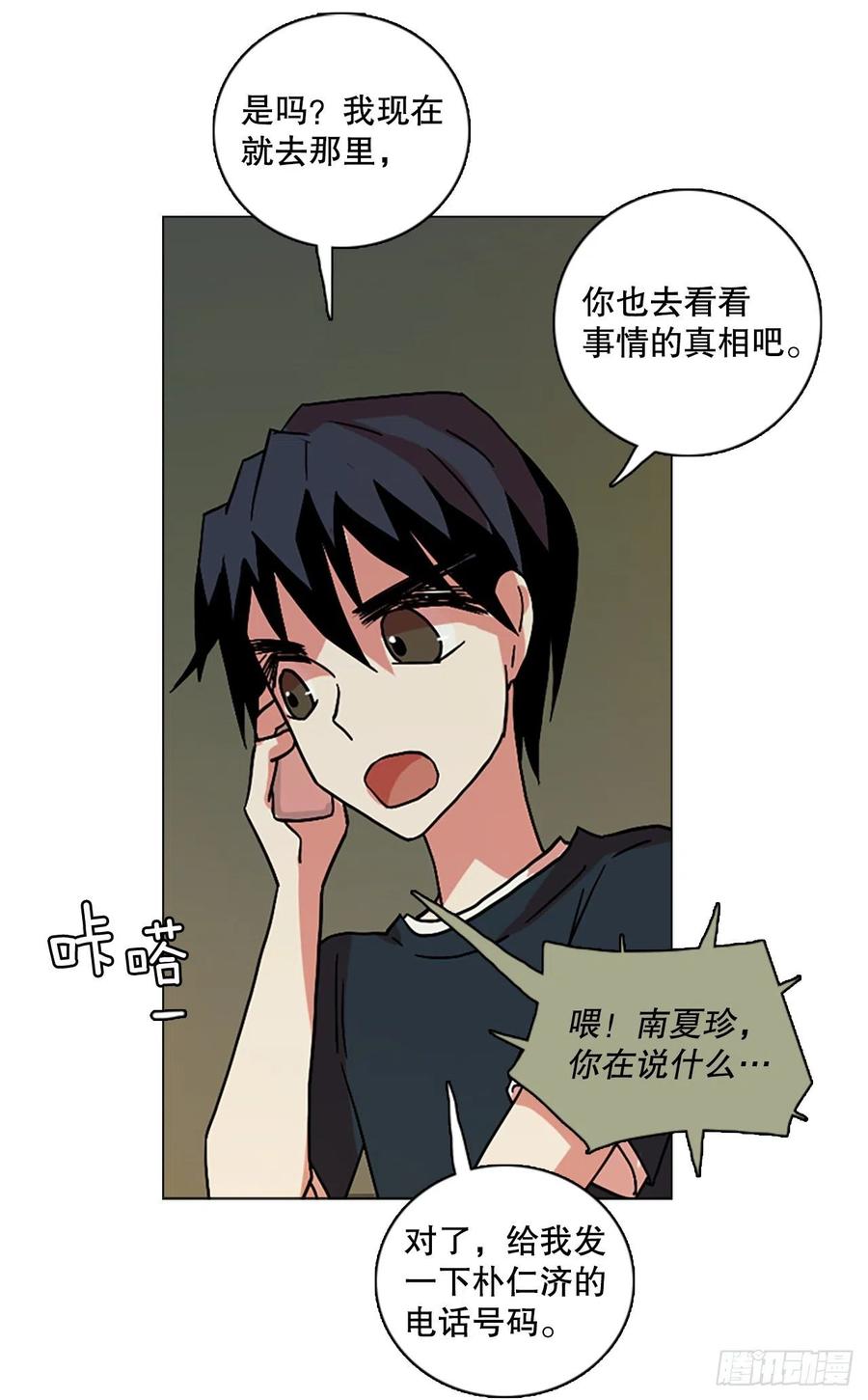 《梦境毁灭Dreamcide》146.一进一煺（6） 第36页