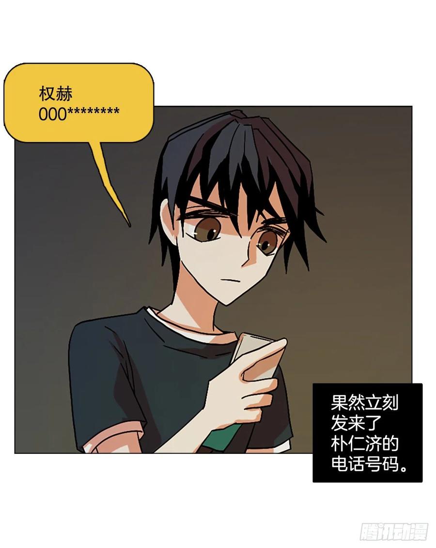 《梦境毁灭Dreamcide》146.一进一煺（6） 第38页
