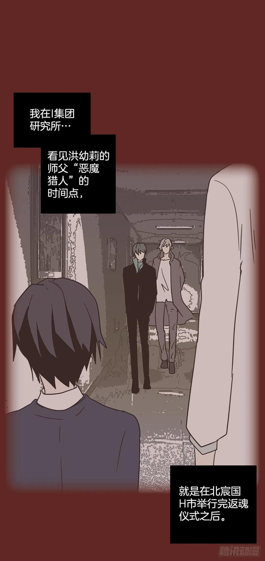 《梦境毁灭Dreamcide》146.一进一煺（6） 第3页