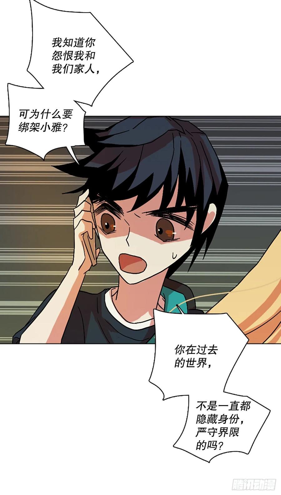 《梦境毁灭Dreamcide》146.一进一煺（6） 第45页