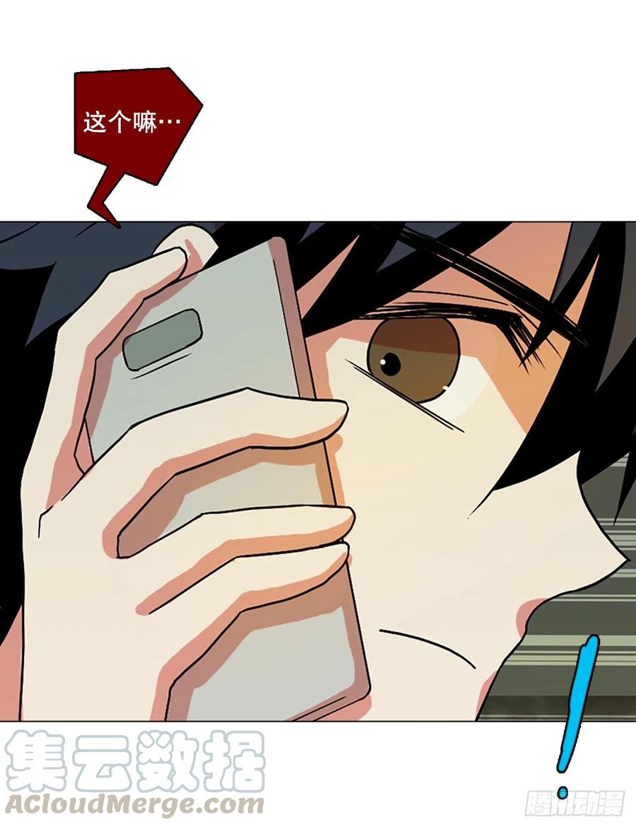 《梦境毁灭Dreamcide》146.一进一煺（6） 第46页