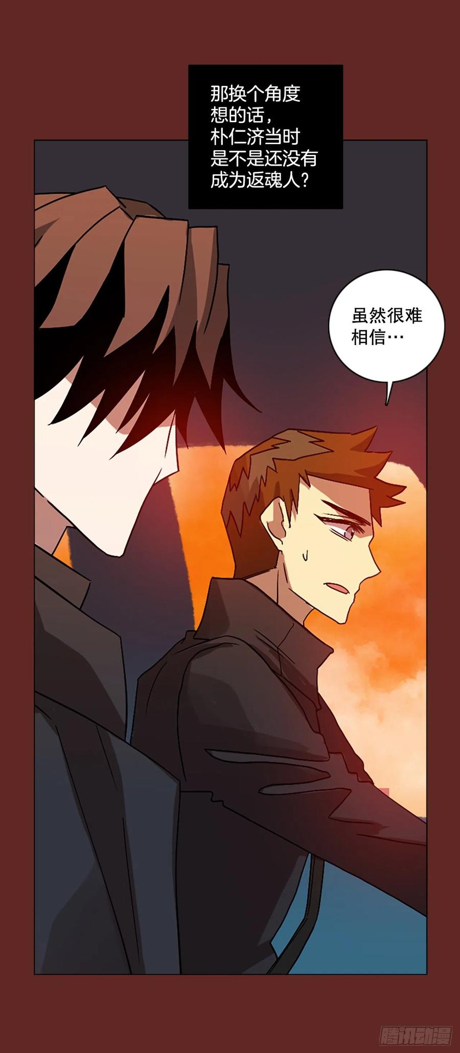 《梦境毁灭Dreamcide》146.一进一煺（6） 第5页