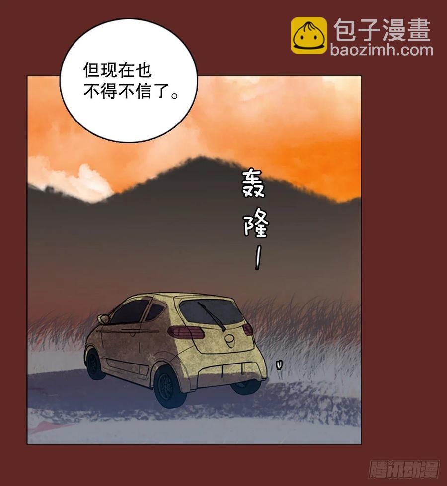 《梦境毁灭Dreamcide》146.一进一煺（6） 第6页