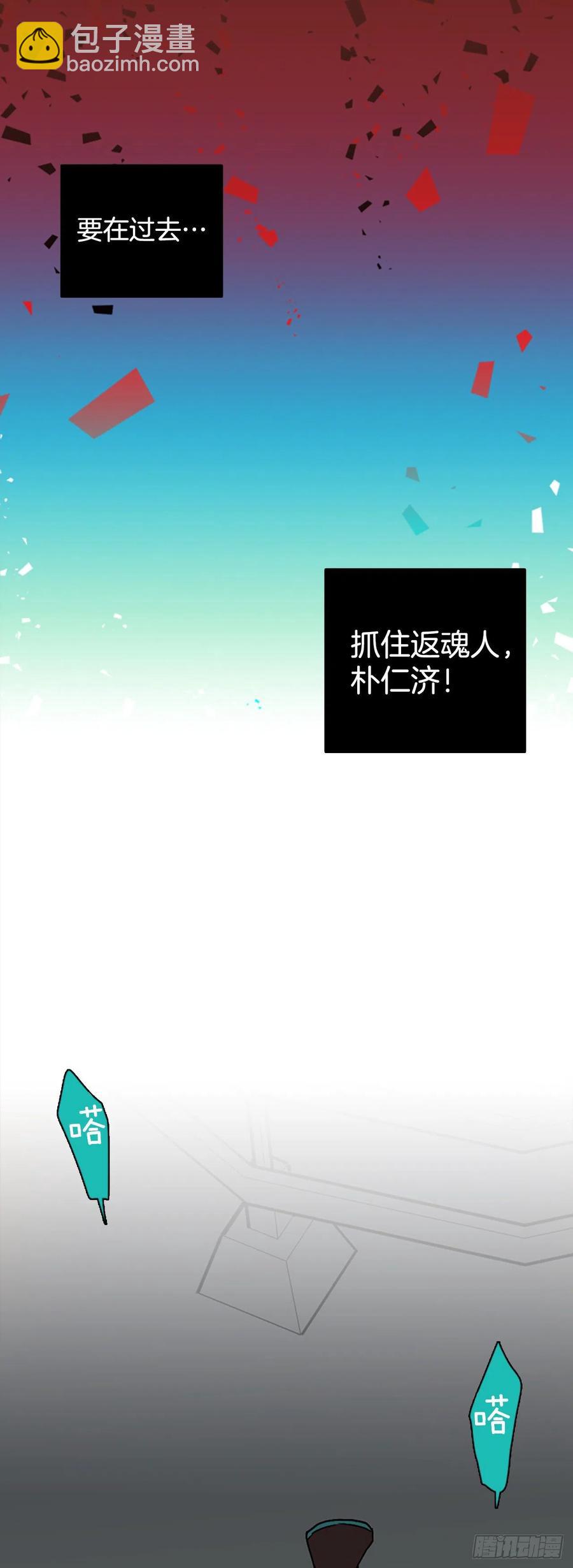 《梦境毁灭Dreamcide》146.一进一煺（6） 第9页