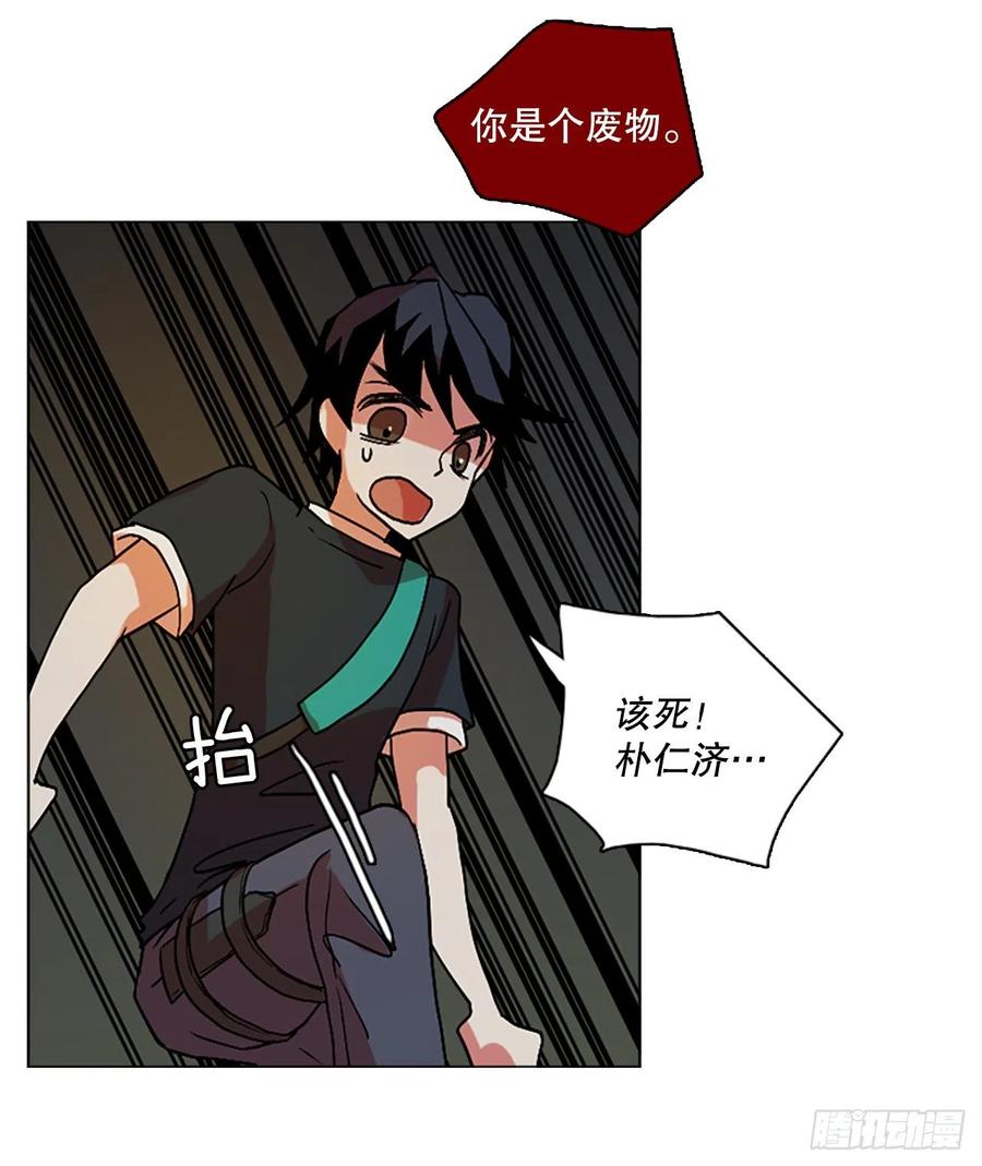 《梦境毁灭Dreamcide》147.过去世界的威胁（1） 第26页