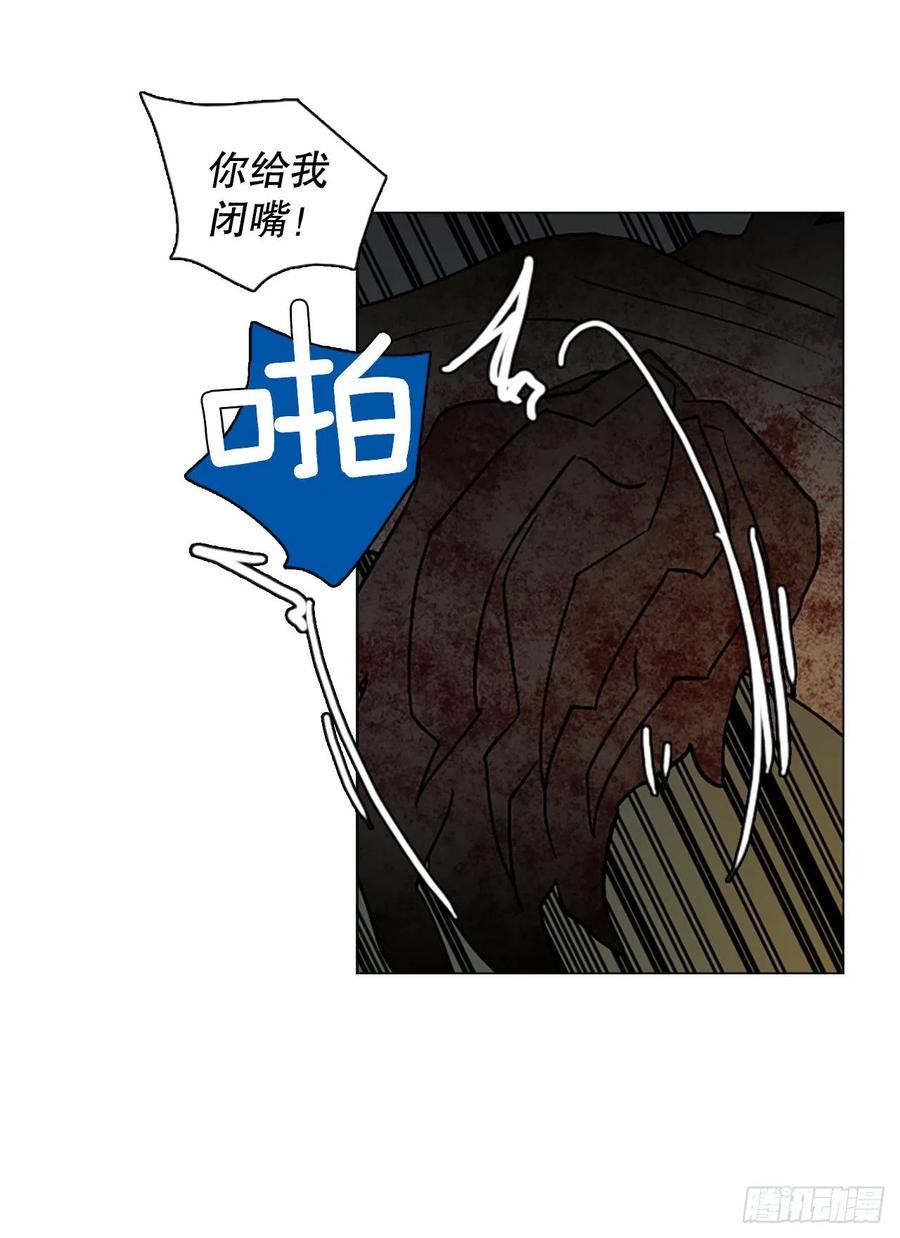 《梦境毁灭Dreamcide》147.过去世界的威胁（1） 第27页