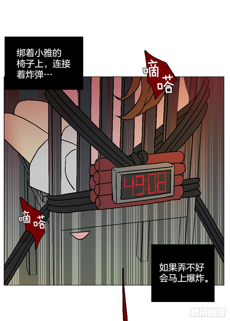《梦境毁灭Dreamcide》147.过去世界的威胁（1） 第33页