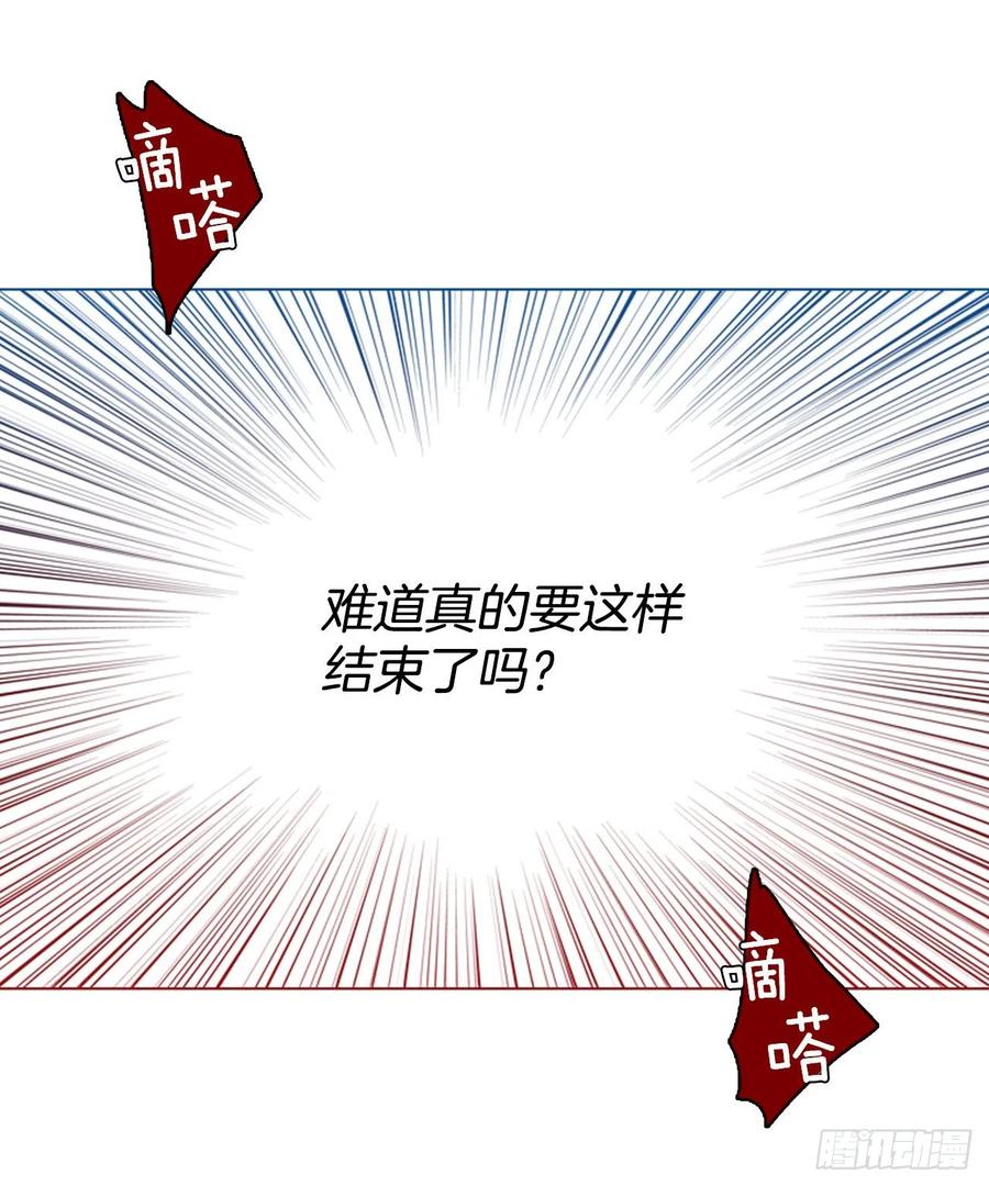 《梦境毁灭Dreamcide》147.过去世界的威胁（1） 第35页