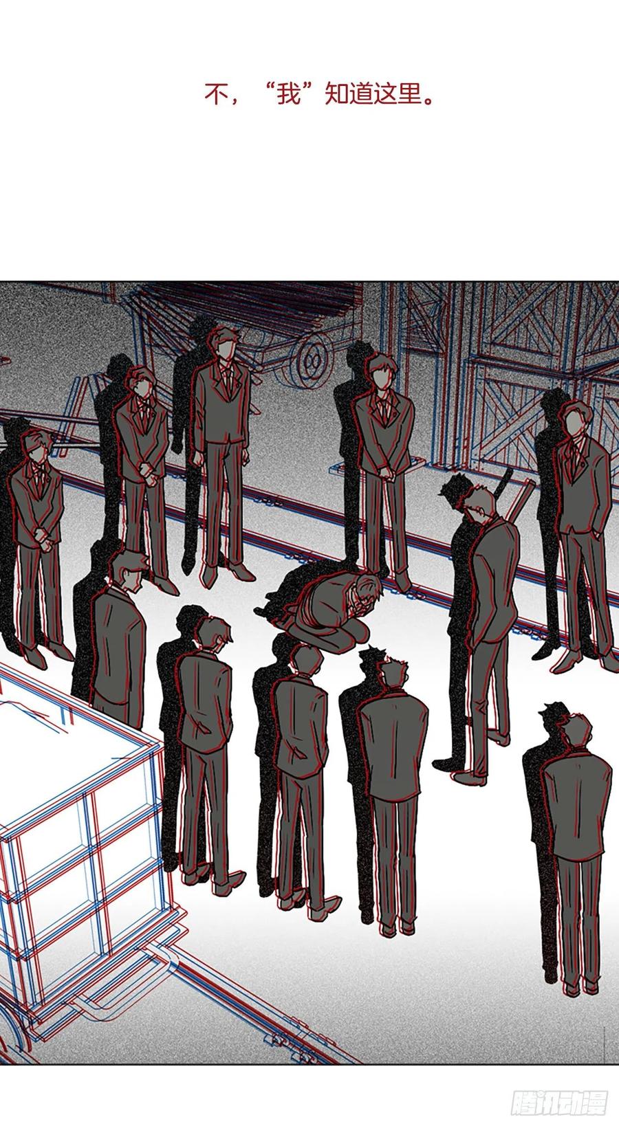 《梦境毁灭Dreamcide》147.过去世界的威胁（1） 第39页