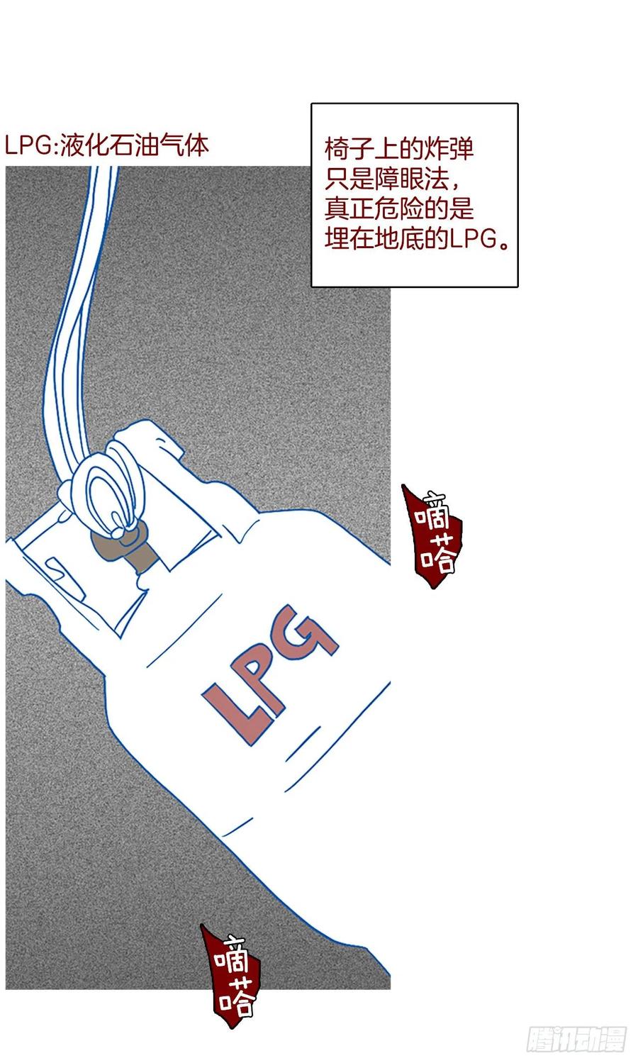 《梦境毁灭Dreamcide》147.过去世界的威胁（1） 第42页