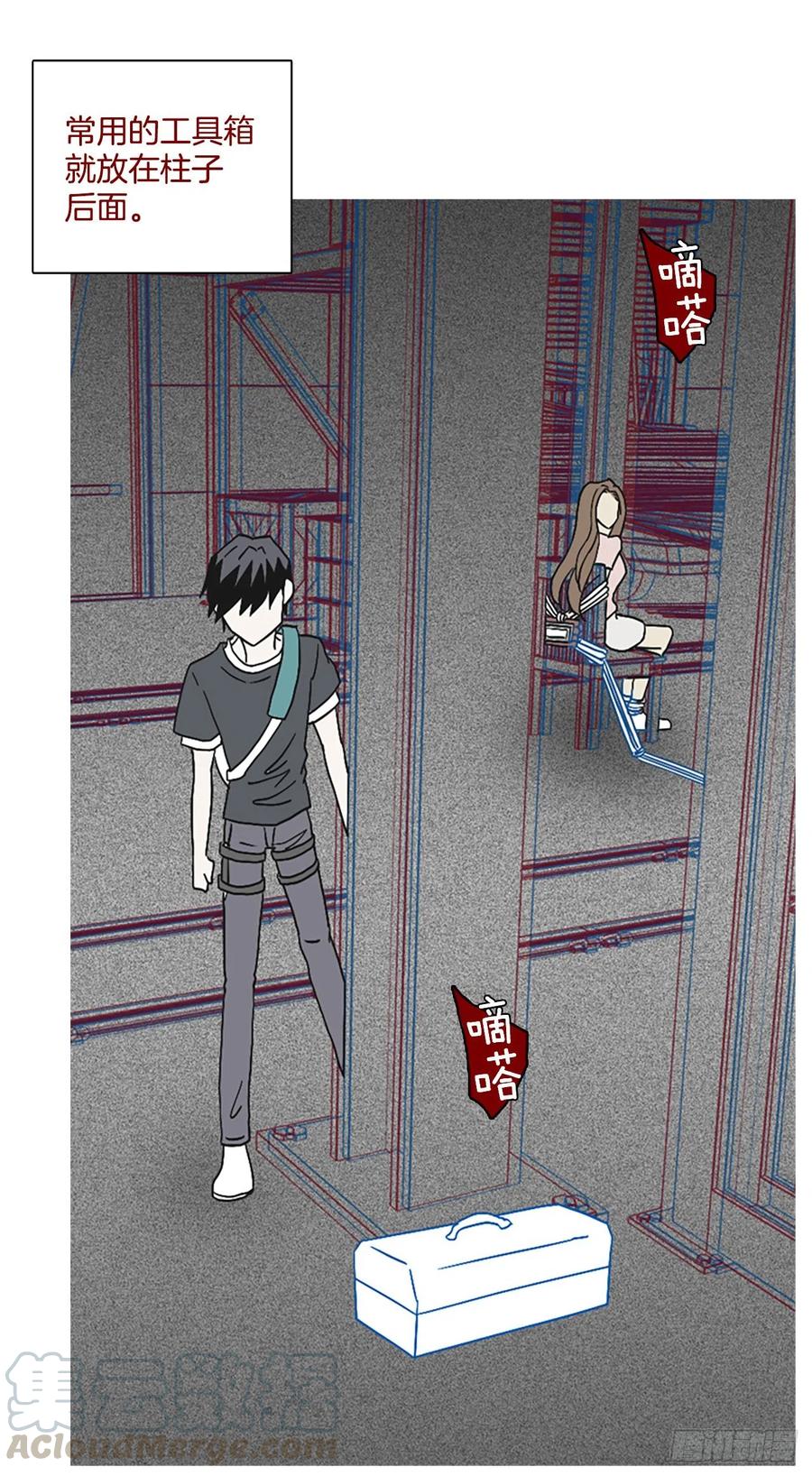 《梦境毁灭Dreamcide》147.过去世界的威胁（1） 第43页