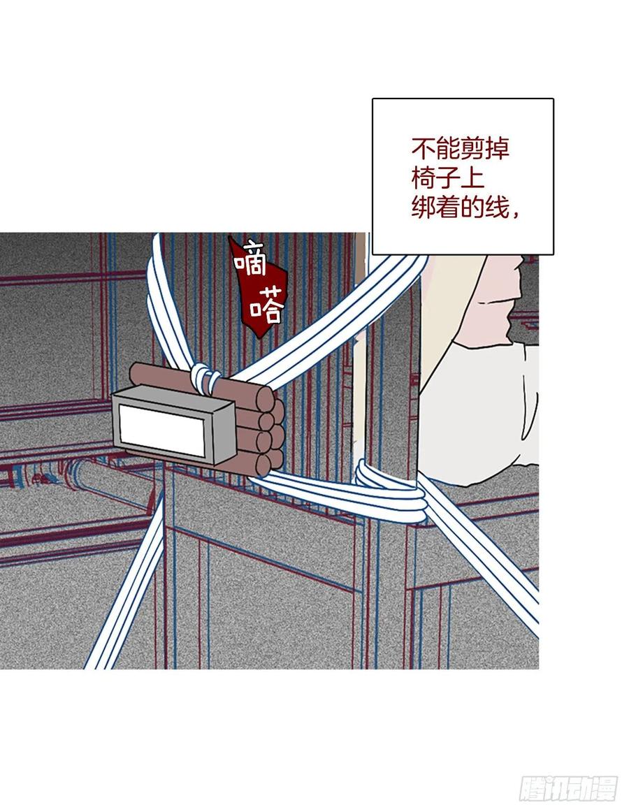 《梦境毁灭Dreamcide》147.过去世界的威胁（1） 第44页