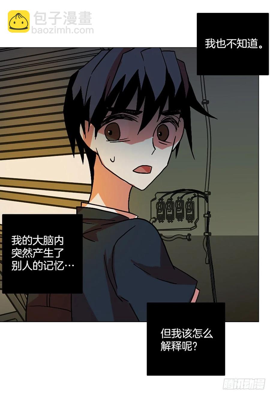 《梦境毁灭Dreamcide》147.过去世界的威胁（1） 第50页