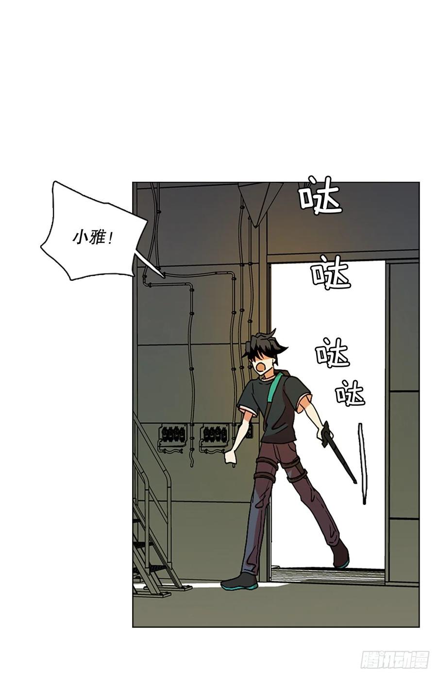 《梦境毁灭Dreamcide》147.过去世界的威胁（1） 第5页