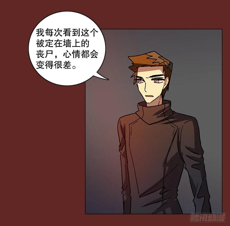 《梦境毁灭Dreamcide》144.一进一煺（4） 第14页