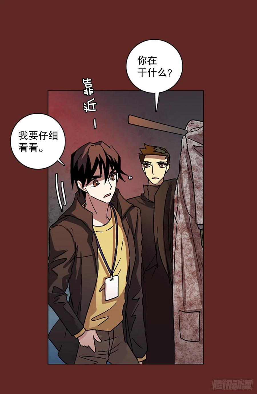 《梦境毁灭Dreamcide》144.一进一煺（4） 第17页