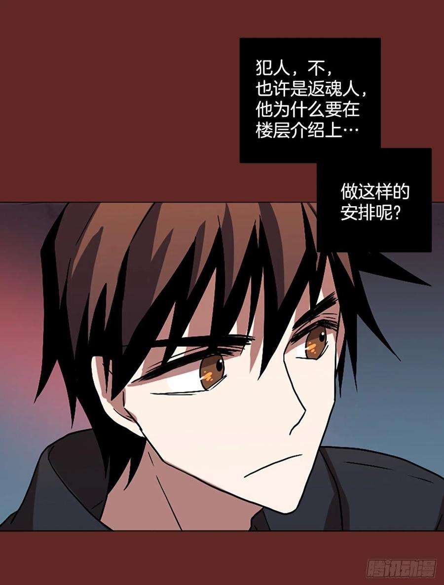 《梦境毁灭Dreamcide》144.一进一煺（4） 第18页