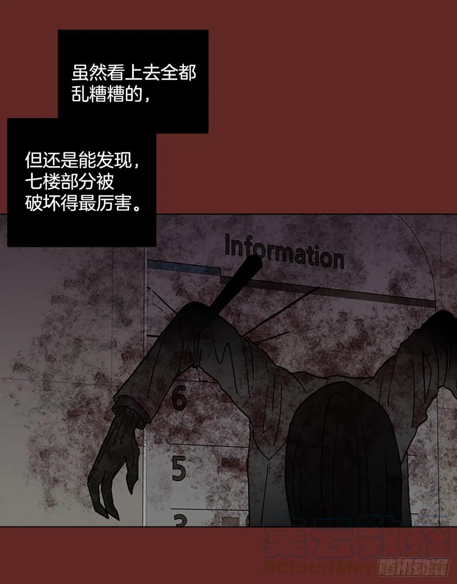 《梦境毁灭Dreamcide》144.一进一煺（4） 第19页