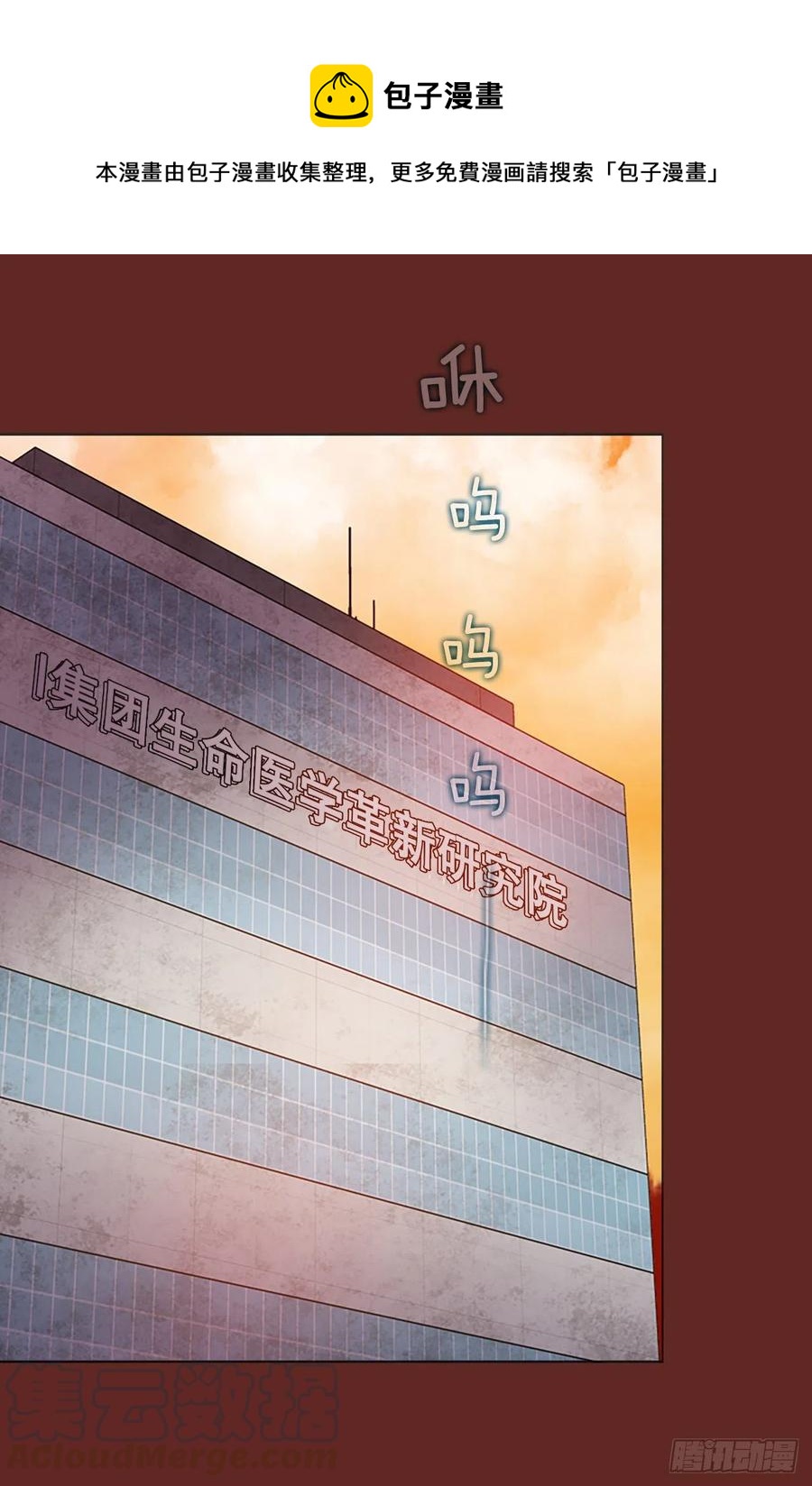 《梦境毁灭Dreamcide》144.一进一煺（4） 第1页