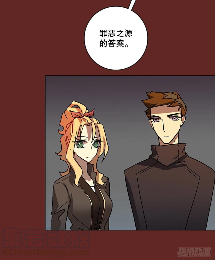 《梦境毁灭Dreamcide》144.一进一煺（4） 第22页