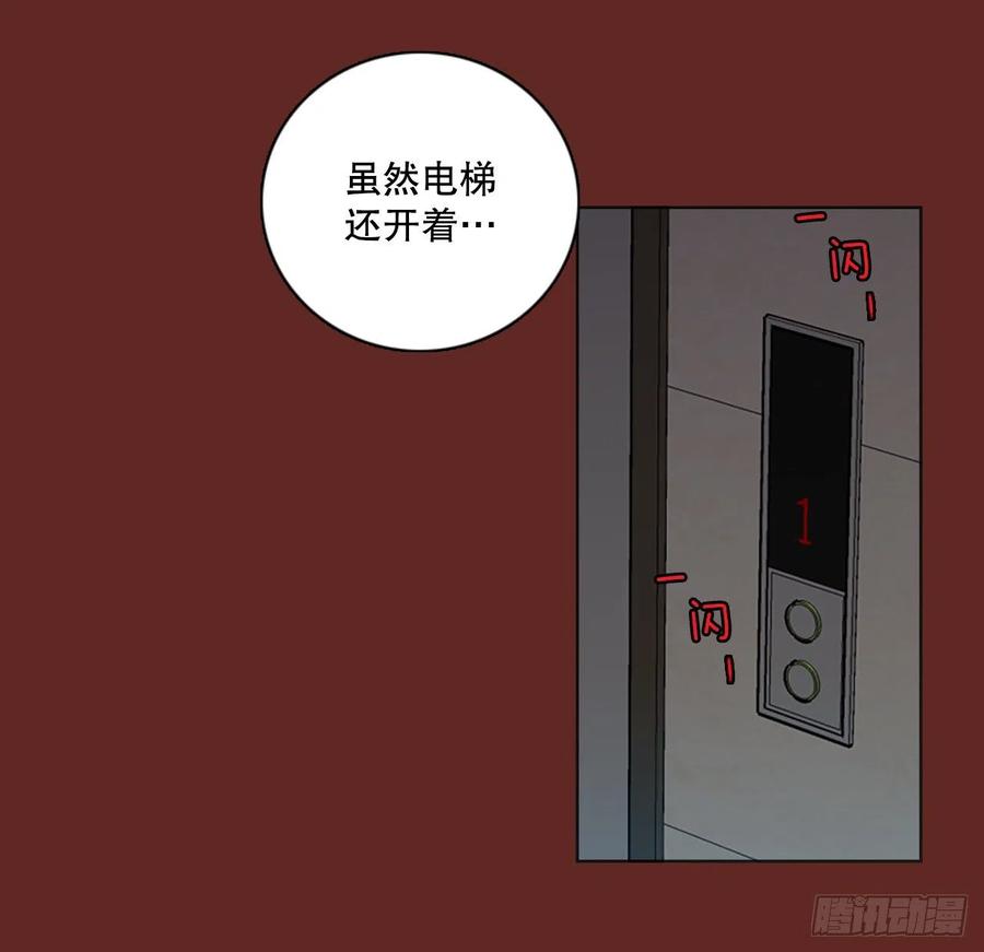 《梦境毁灭Dreamcide》144.一进一煺（4） 第23页