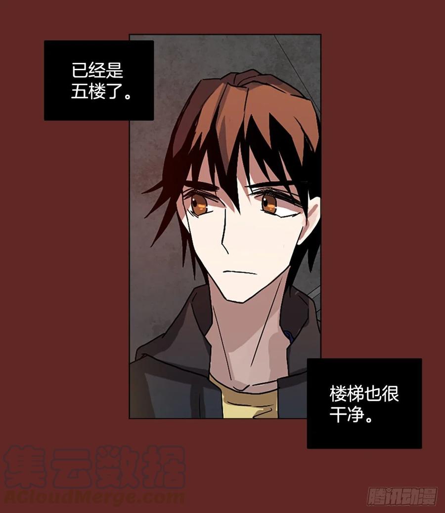 《梦境毁灭Dreamcide》144.一进一煺（4） 第28页